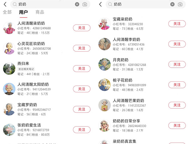 小红书AI奶奶类思路，20天爆炸性增长粉丝5w