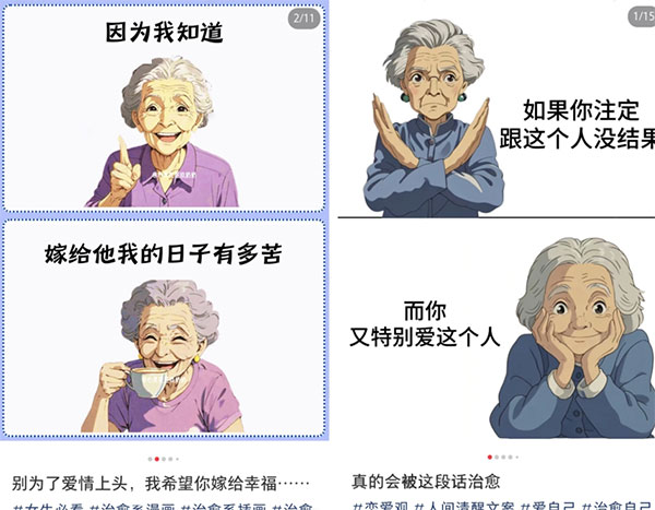 小红书AI奶奶类思路，20天爆炸性增长粉丝5w