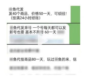 揭秘闲鱼代发黑灰色项目背后套路网赚项目-副业赚钱-互联网创业-资源整合百读客