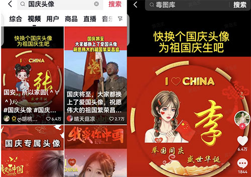 国庆节爆火的专属头像，时效性虚拟定制玩法