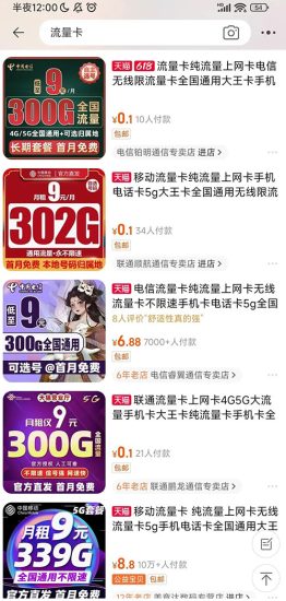 火爆的的流量卡项目，简单粗暴万入2W网赚项目-副业赚钱-互联网创业-资源整合百读客