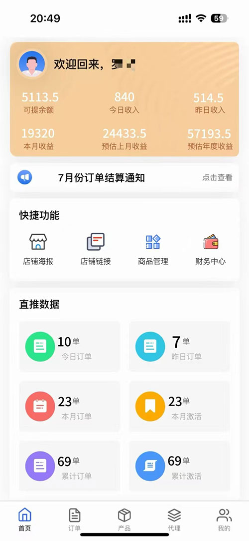 火爆的的流量卡项目，简单粗暴万入2W