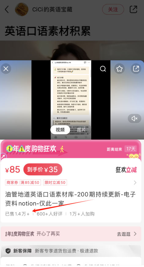 小红书卖油管上英语视频，变现100万+