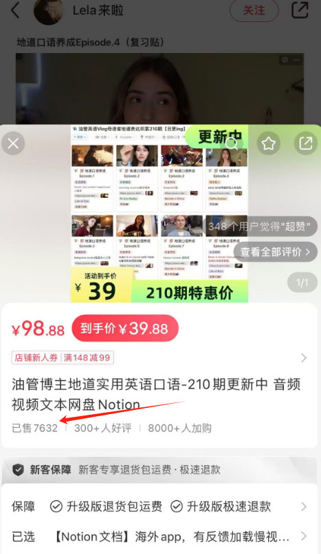 小红书卖油管上英语视频，变现100万+