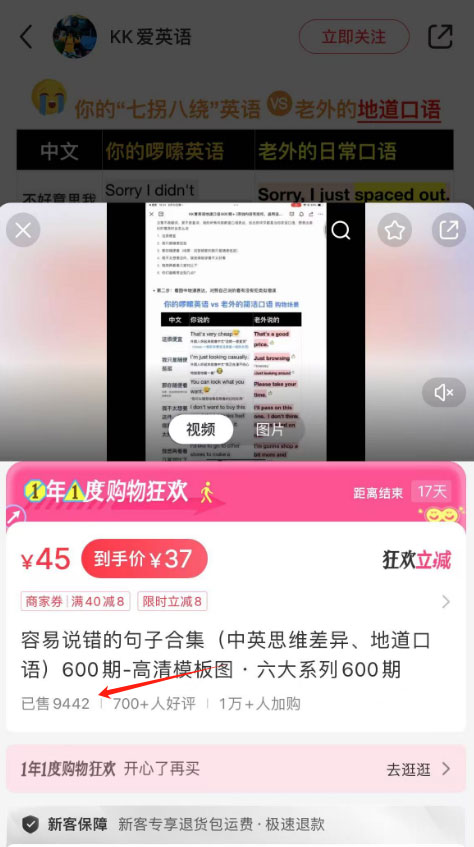 小红书卖油管上英语视频，变现100万+