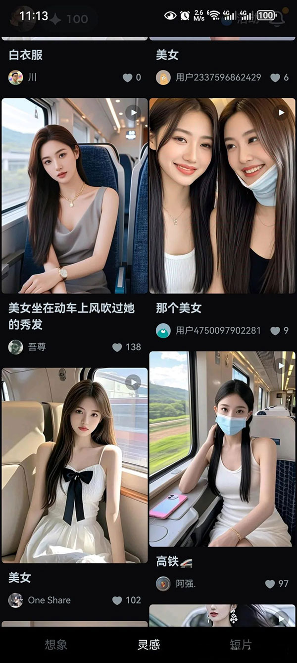 单日变现1000+的图片生成视频的男粉项目玩法