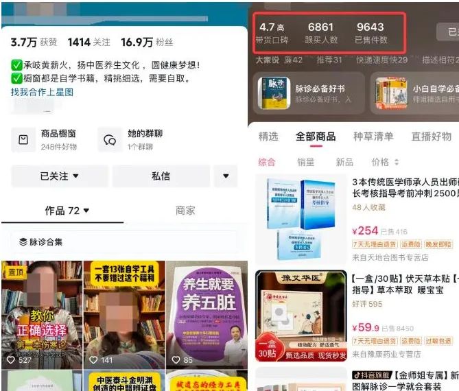 中医养生偏门赚钱玩法，年赚50万+