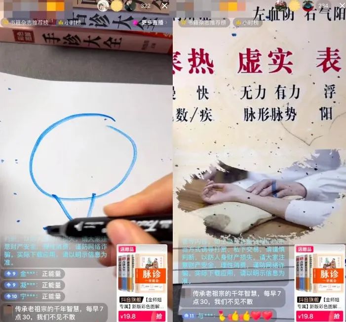 中医养生偏门赚钱玩法，年赚50万+