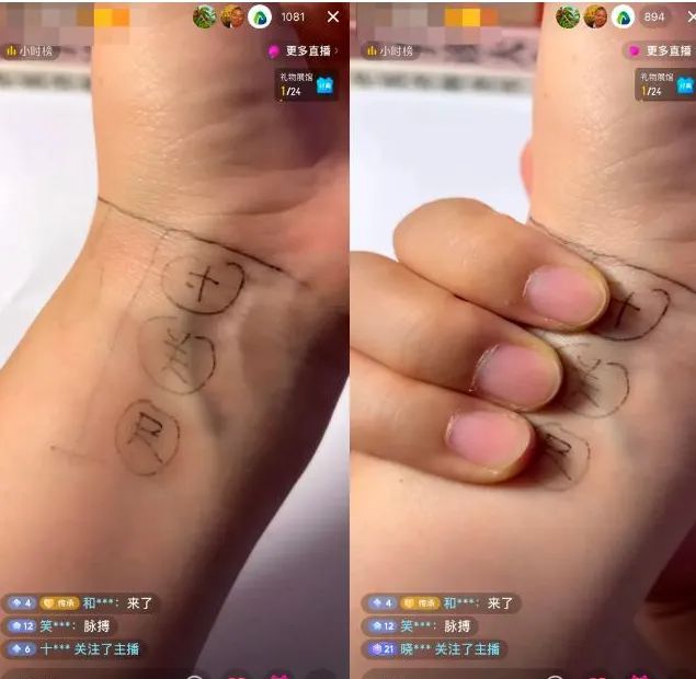 中医养生偏门赚钱玩法，年赚50万+