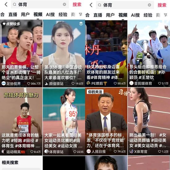 经久不衰的体育类赛道,话题热度高轻松引流吸粉网赚项目-副业赚钱-互联网创业-资源整合百读客