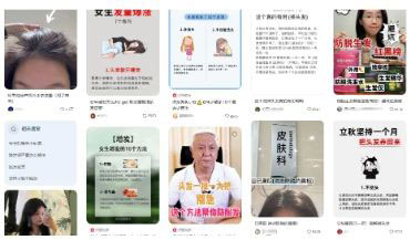 防脱发冷门项目，月赚1万的另类玩法