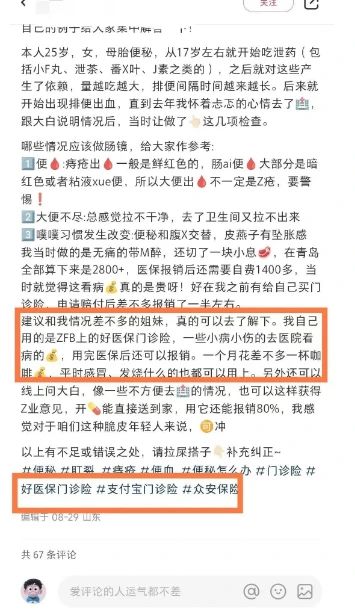 小红书另类冷门赚钱项目,轻松月入2万