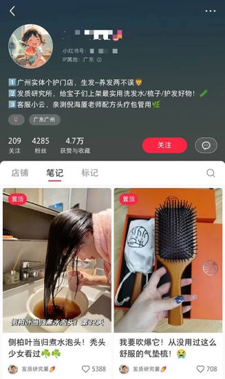 在小红书上卖脱发产品，卖了150w+网赚项目-副业赚钱-互联网创业-资源整合百读客