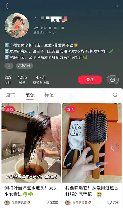 在小红书上卖脱发产品，卖了150w+