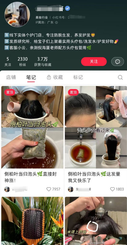 在小红书上卖脱发产品，卖了150w+