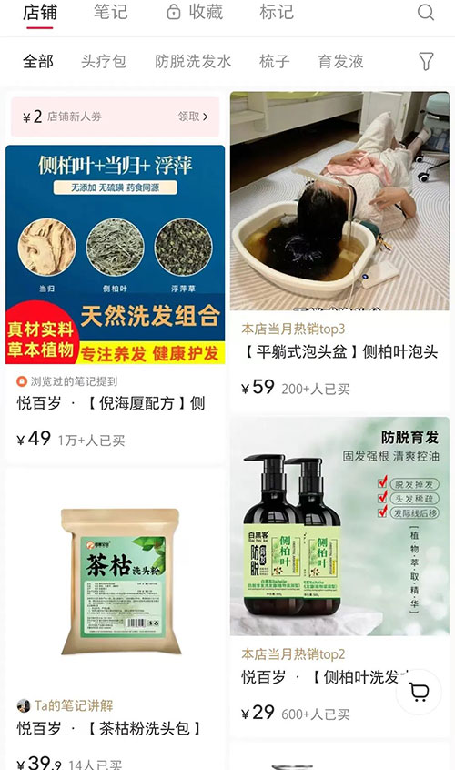 在小红书上卖脱发产品，卖了150w+