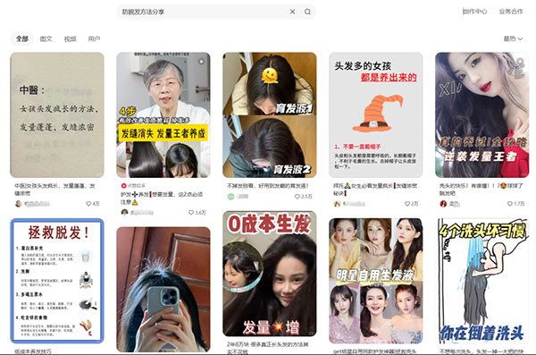 在小红书上卖脱发产品，卖了150w+