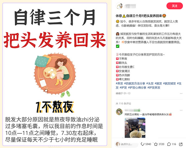 在小红书上卖脱发产品，卖了150w+
