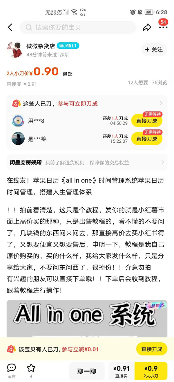 小红书虚拟资料项目：成本一块钱，500个粉丝，变现4W_网赚项目