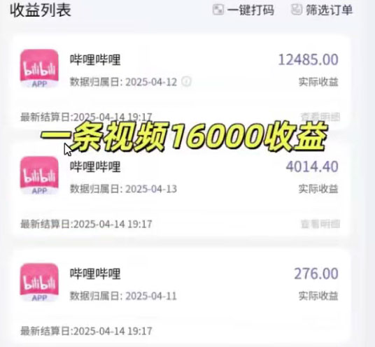 B站搬运视频也能搞米,暴力拉新玩法_网赚项目网赚项目-副业赚钱-互联网创业-资源整合百读客