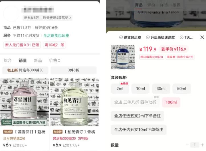 几块钱的低价香水,竟然卖了数百万!_偏门项目网赚项目-副业赚钱-互联网创业-资源整合百读客