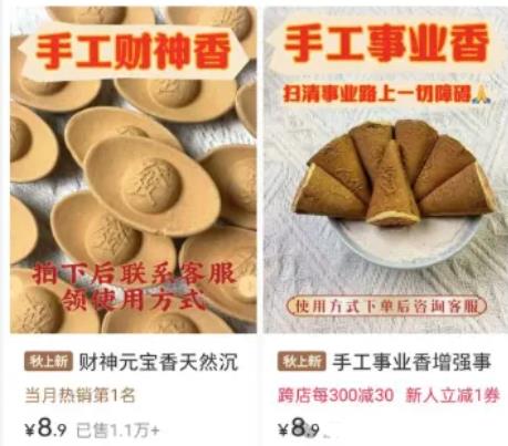 几块钱的低价香水，竟然卖了数百万！_偏门项目