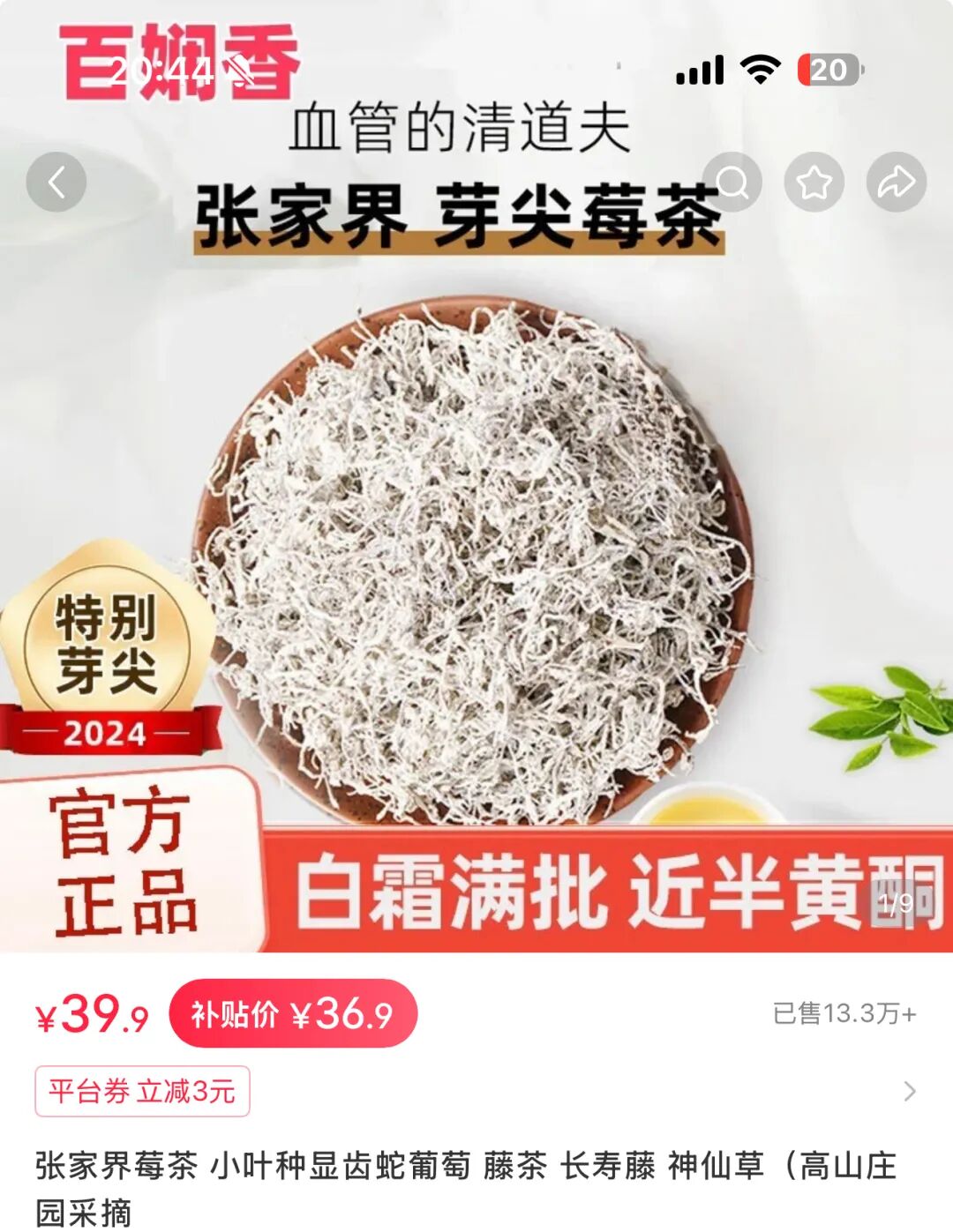 小红书电商不卷还暴利，靠小众单品高利润玩法_副业项目