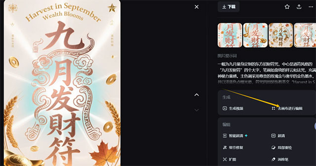 AI爆火新副业,好运符定制爆单，轻松月入10000+_副业项目