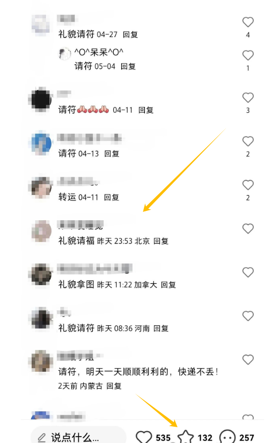 AI爆火新副业,好运符定制爆单，轻松月入10000+_副业项目