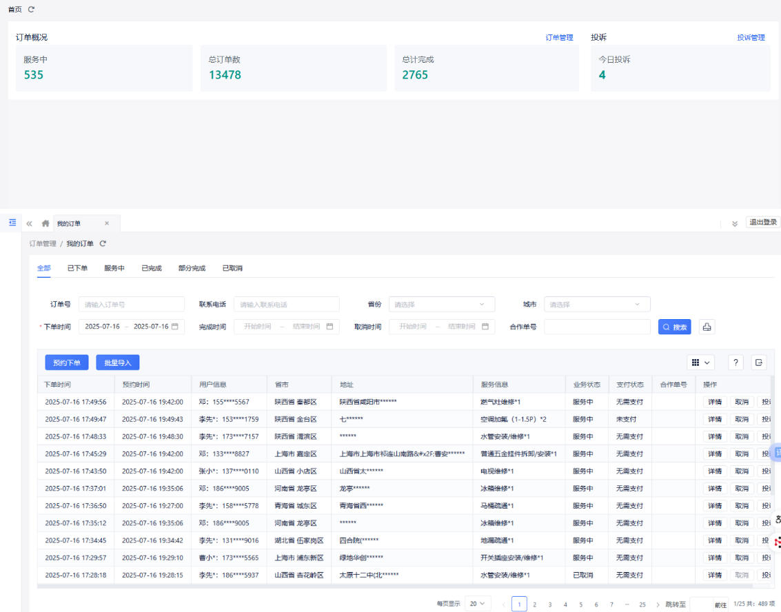 全国家政中介服务暴利项目矩阵实操(AD)_灰产暴利