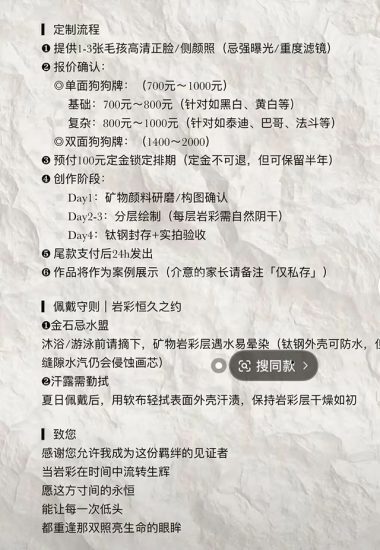 一单700到2000的冷门宠物周边定制项目_偏门项目网赚项目-副业赚钱-互联网创业-资源整合百读客