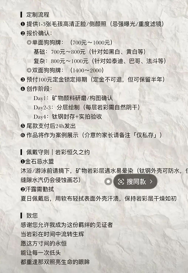 一单700到2000的冷门宠物周边定制项目_偏门项目