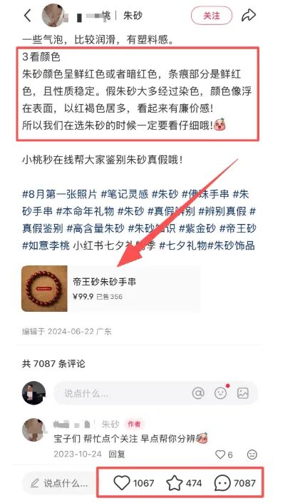 小红书玄学怼量的暴利赚钱新玩法_偏门项目
