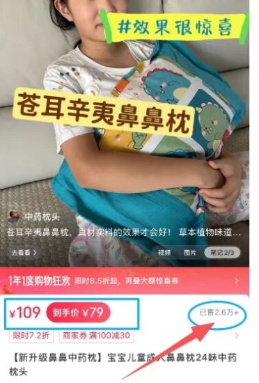 净利润500%的中药枕头赛道，抓住痛点赚钱_网赚项目网赚项目-副业赚钱-互联网创业-资源整合百读客