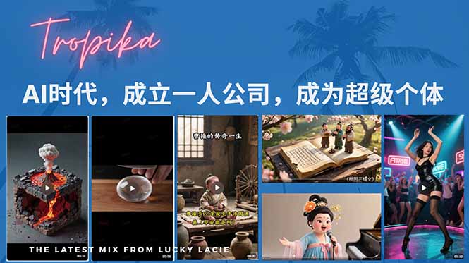 AI时代，成立一人公司成为超级个体，coze系统课网赚项目-副业赚钱-互联网创业-资源整合百读客