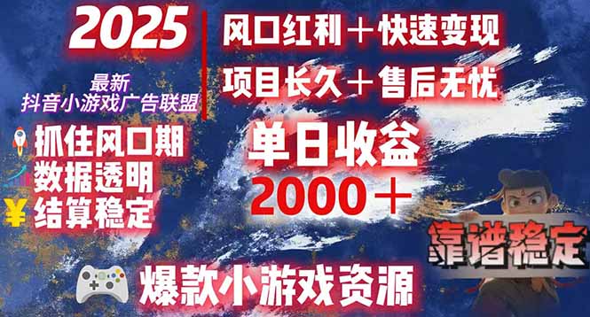 日赚2000＋从零开始的财富逆袭实录，风口红利+快速变现网赚项目-副业赚钱-互联网创业-资源整合百读客
