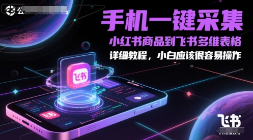 全新项目 种草平台 只需要转发任务视频 即可获得收益 新手小白每天300+网赚项目-副业赚钱-互联网创业-资源整合百读客