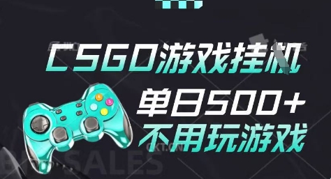 25年CSGO游戏搬砖,全自动挂G,不需要玩游戏,手机操作日入3张(不是汇率搬砖)网赚项目-副业赚钱-互联网创业-资源整合百读客