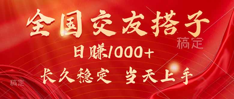 最新暴利项目，月入5w+，自己做老板网赚项目-副业赚钱-互联网创业-资源整合百读客