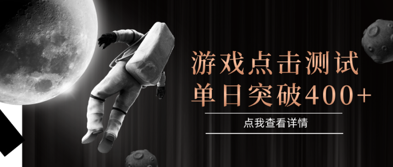 电脑多开闪电游，操作简单，支持多窗口运行，知名游戏整合平台，单日点击收益400+网赚项目-副业赚钱-互联网创业-资源整合百读客