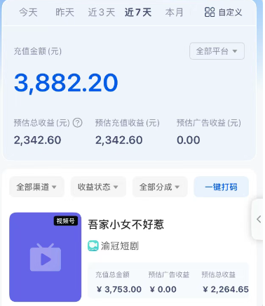 短剧搬砖新玩法，软件批量二创剪辑，7天赚了3800，赶紧做起来【附软件】网赚项目-副业赚钱-互联网创业-资源整合百读客