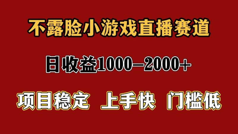 一天收益1000+ 暑假高收益稳定项目网赚项目-副业赚钱-互联网创业-资源整合百读客