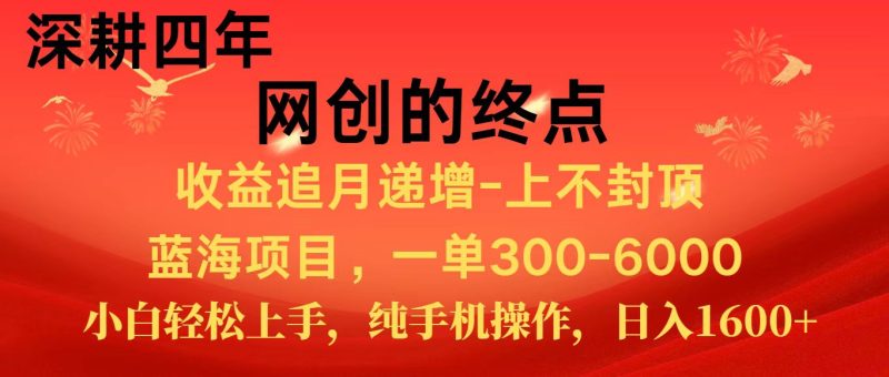 全网首发程积分兑换机票，新手小白福利项目，七天狂赚2.6万网赚项目-副业赚钱-互联网创业-资源整合百读客
