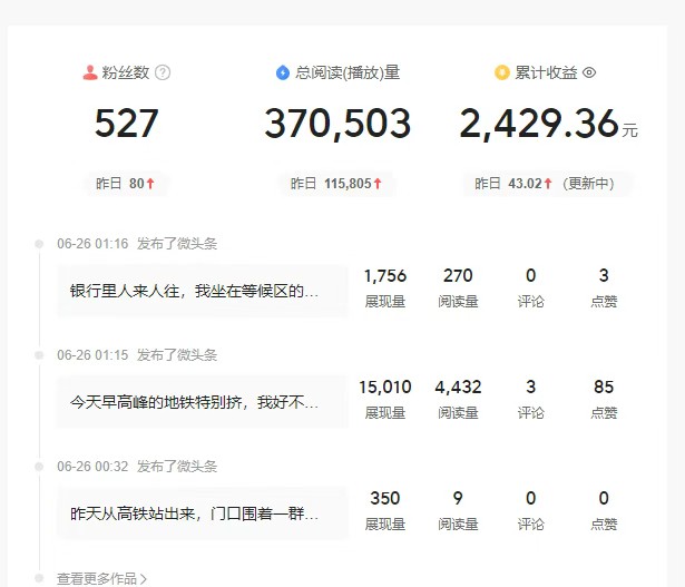 头条故事类新玩法,一天20+,保姆级完全实操教程(附指令)网赚项目-副业赚钱-互联网创业-资源整合百读客