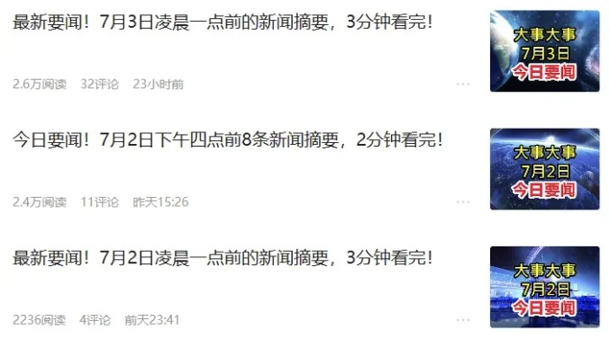 零成本零门槛头条热点搬运术，零门槛日入100+，工具+教程全部附上网赚项目-副业赚钱-互联网创业-资源整合百读客