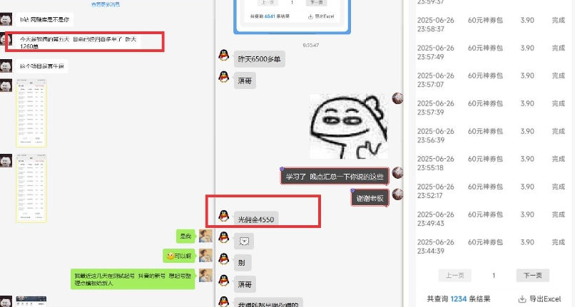 美团神券推广3.0：佣金比联盟高，小白每天10分钟躺挣攻略