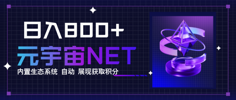 全新手游整合平台《元宇宙》，一次打开多端窗口，同时试玩3~5款游戏，日入800+网赚项目-副业赚钱-互联网创业-资源整合百读客