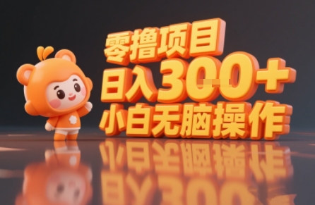 揭秘小说推文玩法，零撸项目，日入3张， 小白无脑操作网赚项目-副业赚钱-互联网创业-资源整合百读客