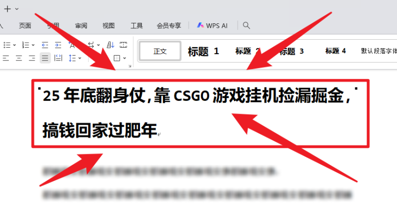 25年底翻身仗，靠CSGO游戏挂机捡漏掘金，搞钱回家过肥年网赚项目-副业赚钱-互联网创业-资源整合百读客