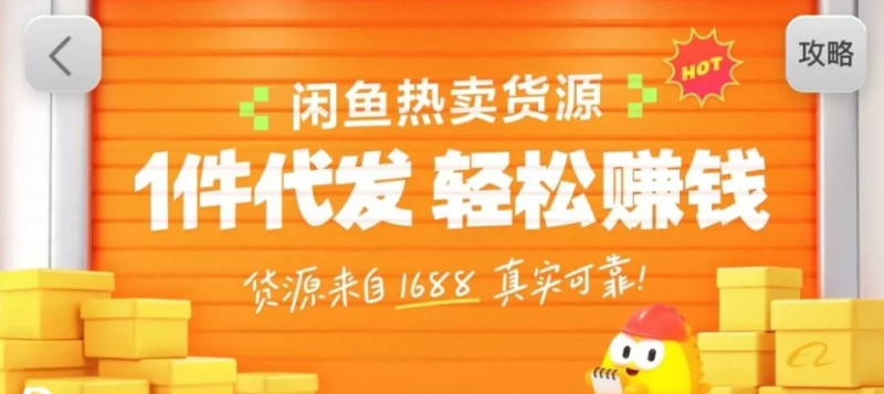 闲鱼新功能“选品中心”横空出世!无货源玩家的红利期来了,新手也能轻松上手月收…网赚项目-副业赚钱-互联网创业-资源整合百读客